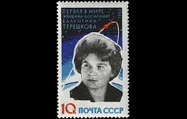 Валентина Терешкова: первый полет женщины в космос