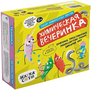 Набор опытов химических «Химическая вечеринка» 6+, изображение 1