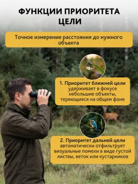 Бинокль с дальномером Levenhuk Guard 3500, изображение 16