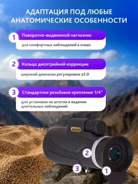 Монокуляр Levenhuk New Wise PLUS 10x42, изображение 20