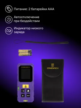 Лазерная рулетка Ermenrich Reel PLUS GS40, изображение 10