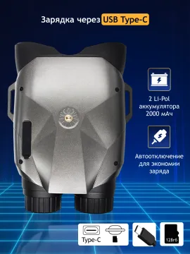 Бинокль цифровой ночного видения Levenhuk Halo 30XN, изображение 19