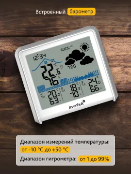 Метеостанция Levenhuk Wezzer PLUS LP50, изображение 13