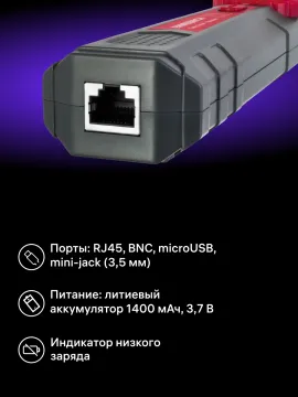 Тестер кабельных линий Ermenrich Ping SM110, изображение 21