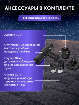 Телескоп Добсона Levenhuk New Skyline PRO 16" (400/1830), изображение 20