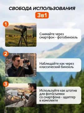 Фотобинокль Levenhuk Kelvin Snap 10x42, изображение 12