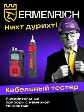 Тестер кабельных линий Ermenrich Ping SM110, изображение 23