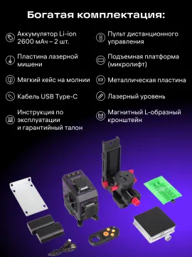 Лазерный уровень Ermenrich PRO LV70, изображение 16