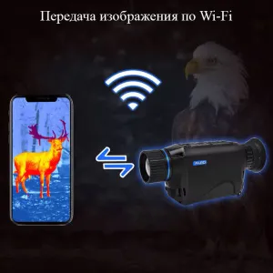 Тепловизор PARD TA32-25, изображение 6