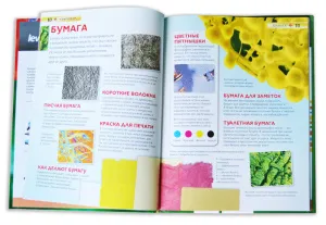 Микромир. Детская энциклопедия Levenhuk, изображение 2