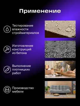 Датчик влажности Ermenrich Wett MW30, изображение 9