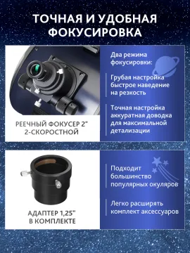 Телескоп Добсона Levenhuk New Skyline PRO 12" (300/1525) Retractable, изображение 21