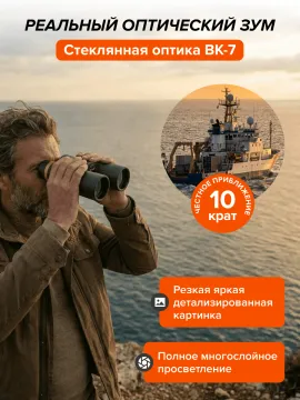 Фотобинокль Levenhuk Kelvin Snap 10x42, изображение 15