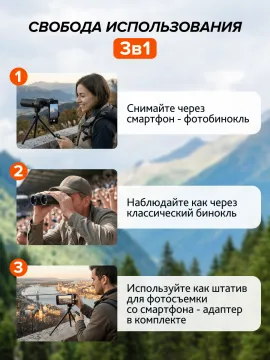 Фотобинокль Levenhuk Kelvin Snap 8x42, изображение 12