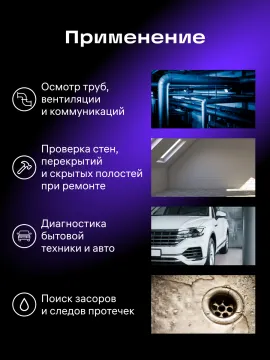 Видеоэндоскоп Ermenrich Seek VE10, изображение 15