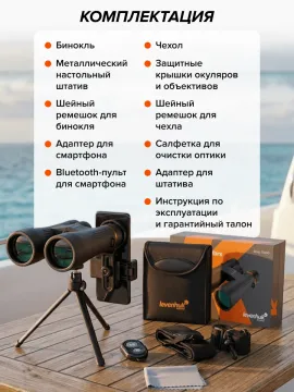 Фотобинокль Levenhuk Kelvin Snap 10x50, изображение 19