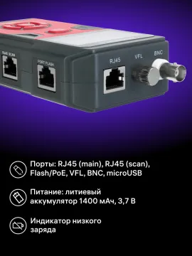 Тестер кабельных линий Ermenrich Ping SM110, изображение 20