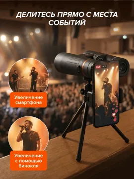 Фотобинокль Levenhuk Kelvin Snap 8x42, изображение 20