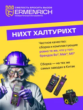 Инфракрасный термометр Ermenrich Seek FR40, изображение 9