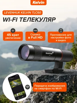Wi-Fi телекуляр Levenhuk Kelvin TLC60, изображение 10