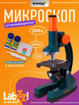 Микроскоп Levenhuk LabZZ M1, изображение 13