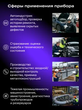 Толщиномер Ermenrich NT40, изображение 14