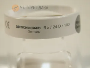 Лупа настольная асферическая Eschenbach 6x, 50 мм, изображение 2