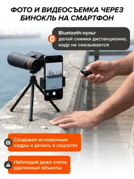 Фотобинокль Levenhuk Kelvin Snap 8x42, изображение 11