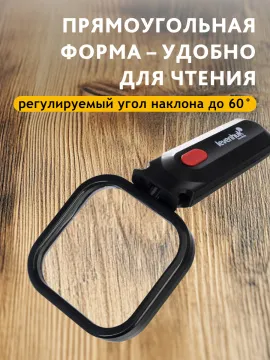 Лупа для чтения Levenhuk Zeno Read ZR10, изображение 12