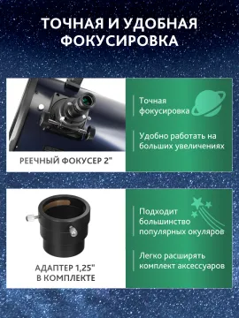 Телескоп Добсона Levenhuk New Skyline PRO 10" (250/1270), изображение 18