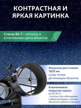 Телескоп Добсона Levenhuk New Skyline PRO 16" (400/1830) Retractable, изображение 18