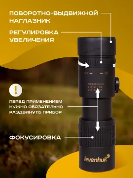 Монокуляр Levenhuk Atom 10–30х30, изображение 21