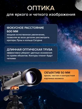 Фототелескоп Levenhuk Kelvin Nova BASE 50/600, изображение 13