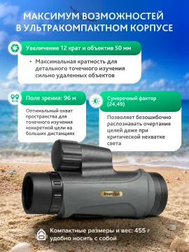 Монокуляр Levenhuk New Wise PRO ED 12x50, изображение 18