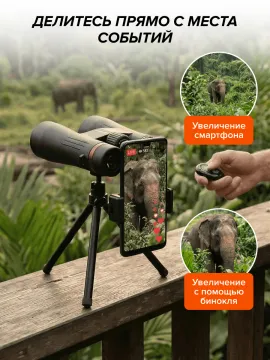 Фотобинокль Levenhuk Kelvin Snap 12x50, изображение 20