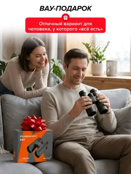 Фотобинокль Levenhuk Kelvin Snap 8x42, изображение 17