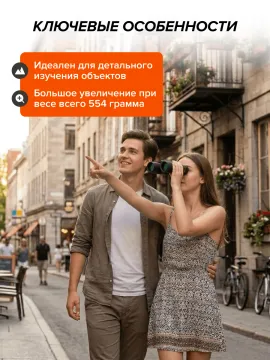 Фотобинокль Levenhuk Kelvin Snap 10x42, изображение 16