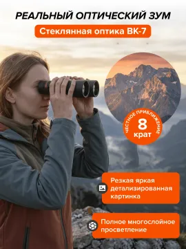 Фотобинокль Levenhuk Kelvin Snap 8x42, изображение 15