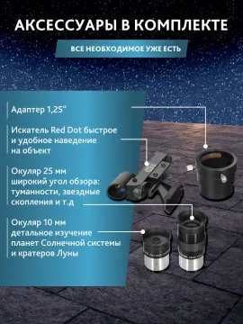 Телескоп Добсона Levenhuk New Skyline PLUS 8" (200/1200), изображение 19