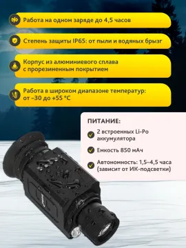 Монокуляр ночного видения Levenhuk Atom Digital DNM70, изображение 17