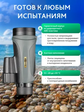 Монокуляр Levenhuk New Wise PRO ED 12x50, изображение 20