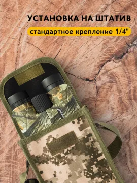 Бинокль камуфляжный Levenhuk Camo 10x42 с сеткой, изображение 20