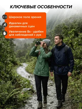 Фотобинокль Levenhuk Kelvin Snap 8x42, изображение 16