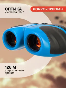 Бинокль Levenhuk Discovery Basics BBС 8x21, изображение 13