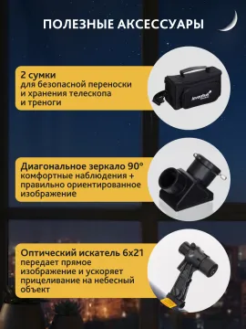Телескоп Levenhuk New Skyline BASE МАК 80/850 AZ-M, изображение 22