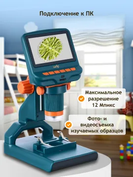 Микроскоп цифровой Levenhuk LabZZ DM200 LCD, изображение 19