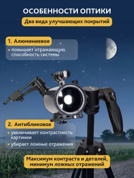Телескоп Levenhuk New Skyline BASE МАК 70/1000 AZ-M, изображение 20