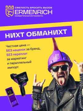 Тестер розеток Ermenrich Zing ST40, изображение 8