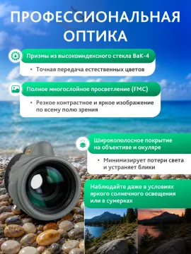 Монокуляр Levenhuk New Wise PRO ED 12x50, изображение 17