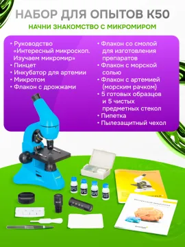 Микроскоп Levenhuk Rainbow 50L, изображение 23